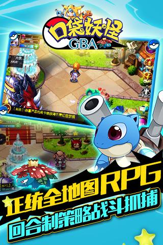 GBA口袋妖怪.jpg