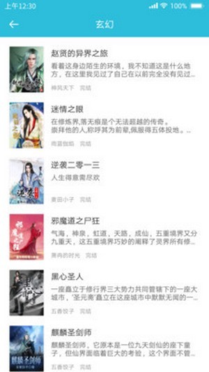 指阅看书破解版 指阅看书破解版