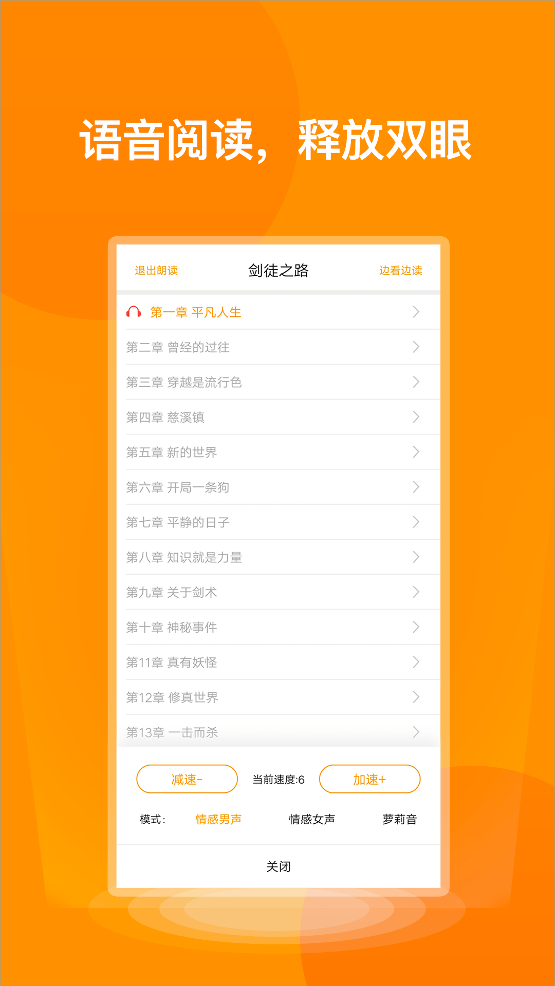 七喵小说阅读器 七喵小说阅读器