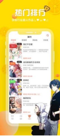 歪歪漫画破解版