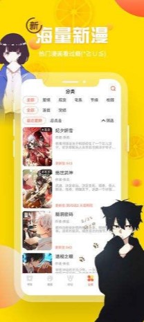 歪歪漫画破解版