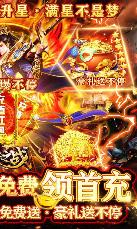 王者之战(正版单职业)破解版