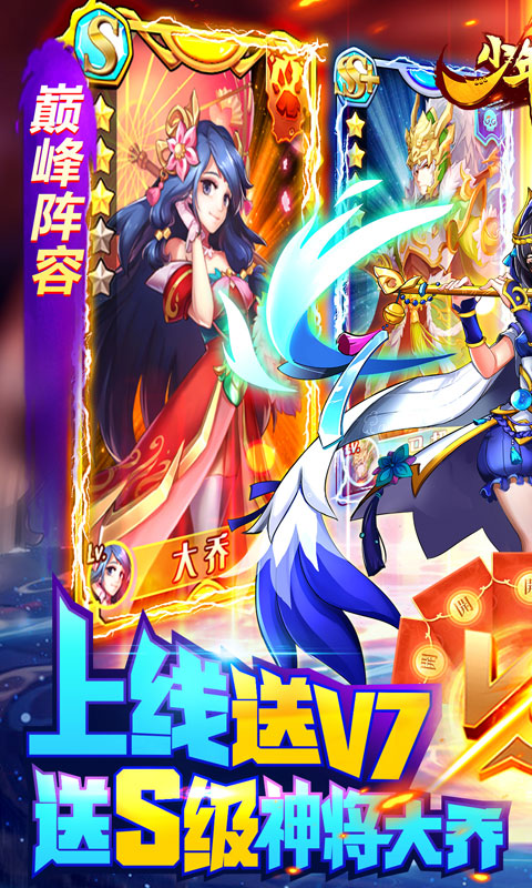 少年名将(送巅峰阵容)