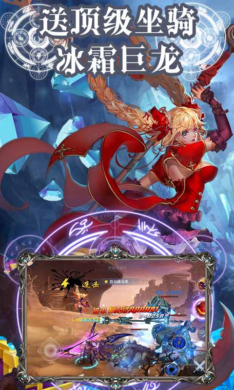 疾风剑魂(真海量钻石)变态版