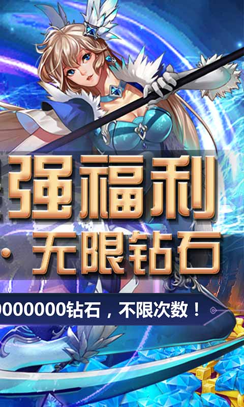 疾风剑魂(真海量钻石)变态版 疾风剑魂(真海量钻石)变态版