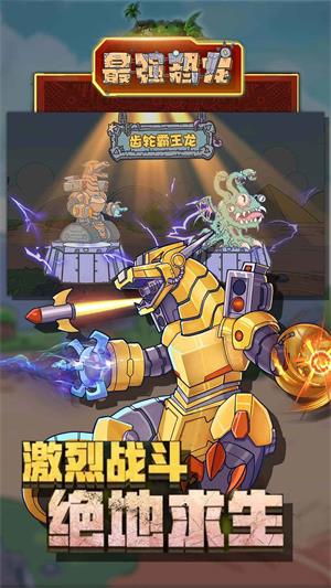 最强恐龙.jpg 最强恐龙.jpg