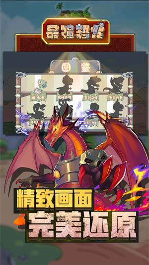 最强恐龙.jpg 最强恐龙.jpg