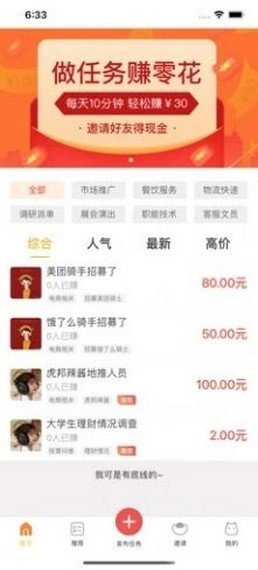 喵趣兼职 喵趣兼职