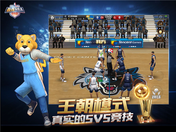 最强NBA破解版