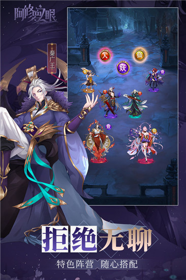 阿修罗之眼破解版