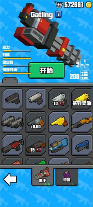 像素射击大挑战破解版