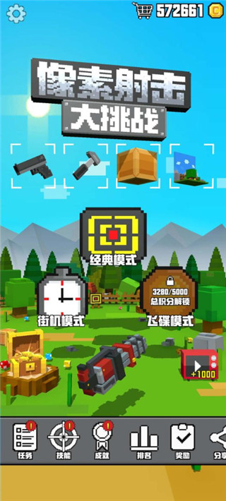 像素射击大挑战破解版