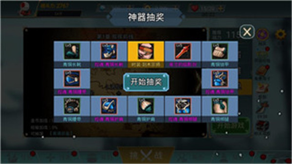 阿拉德战争破解版