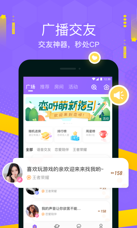 恋呀