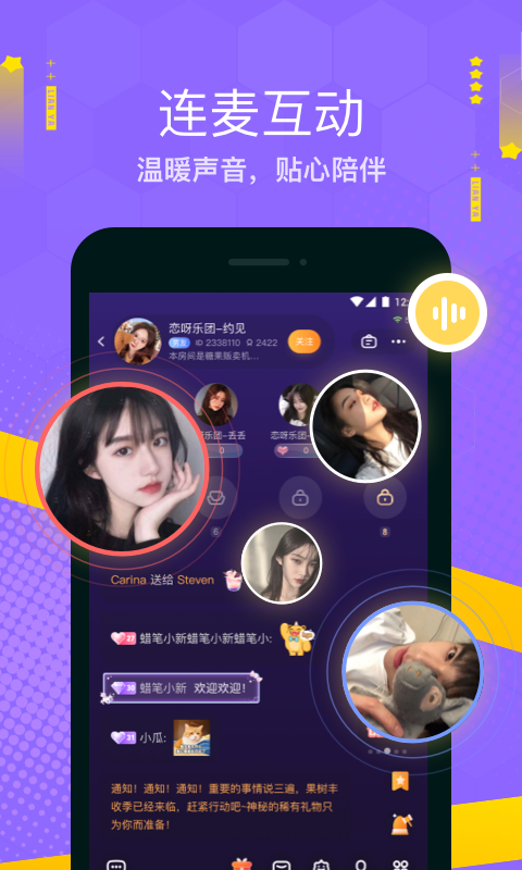 恋呀
