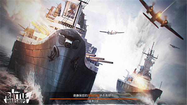 战斗军舰破解版