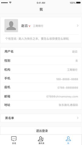 怡聊社交