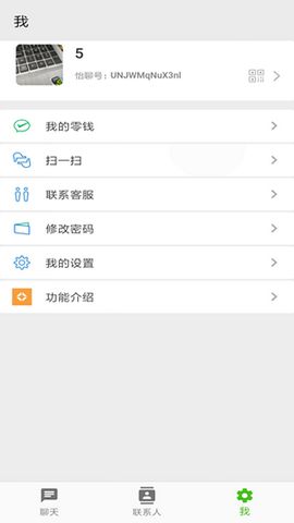 怡聊社交