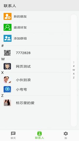 怡聊社交