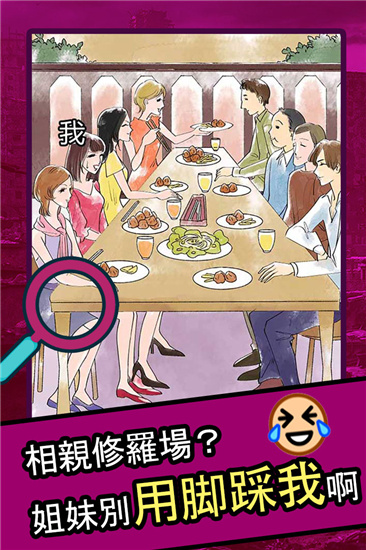 人生修罗场