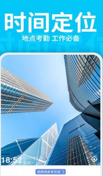 每日水印打卡相机 每日水印打卡相机