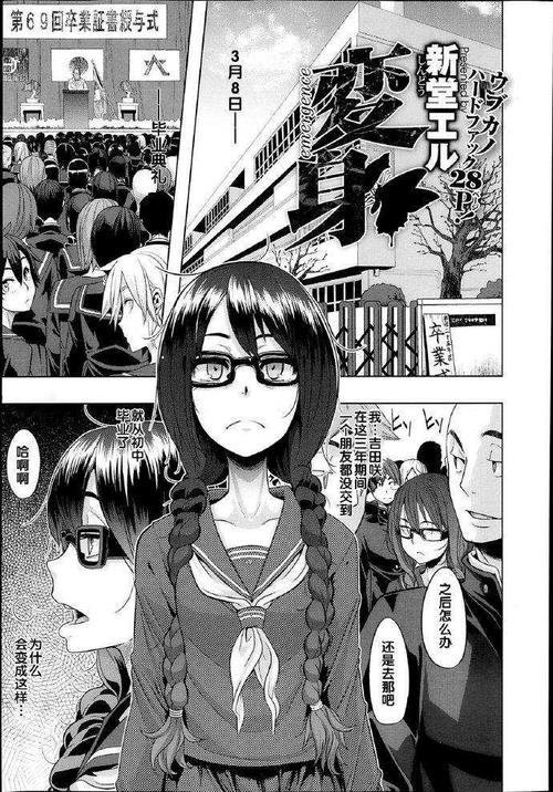 变身emergence漫画