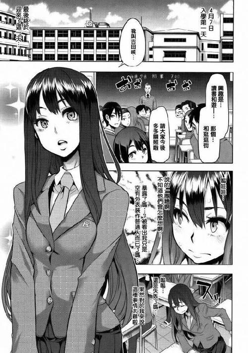 变身emergence漫画