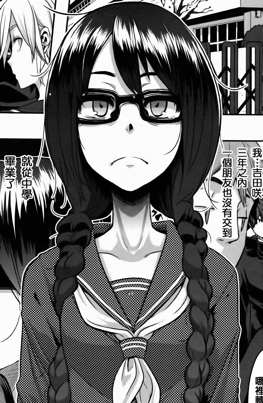 变身emergence漫画