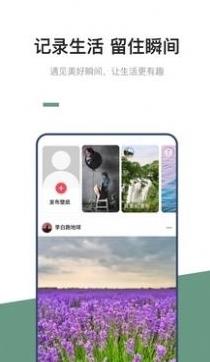 天眼聊天