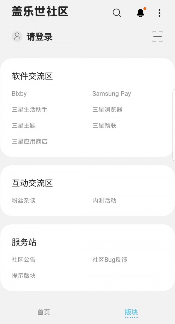 盖乐世社区