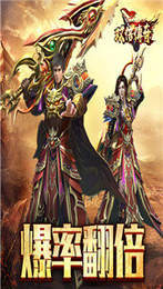 双倍传奇破解版