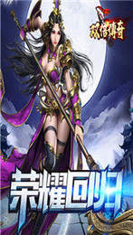 双倍传奇破解版