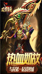 双倍传奇破解版