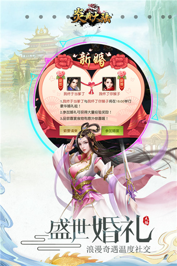 炎黄大陆破解版