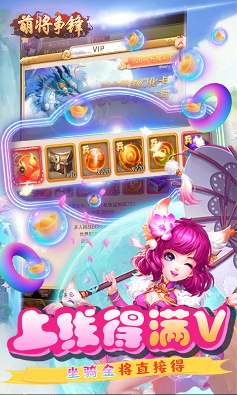 萌将争锋(无尽之战)