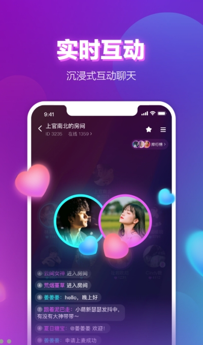 声波连麦