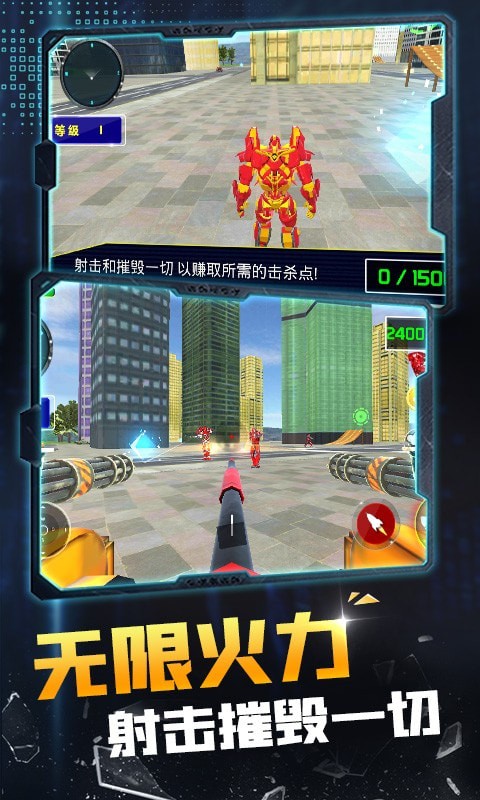 机器人变形英雄 机器人变形英雄