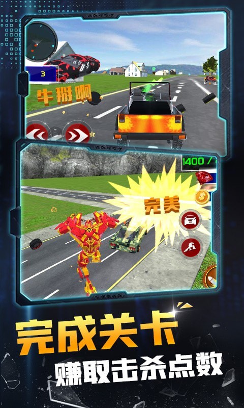 机器人变形英雄 机器人变形英雄