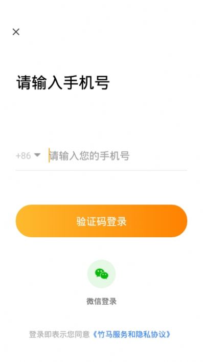 竹马恋爱