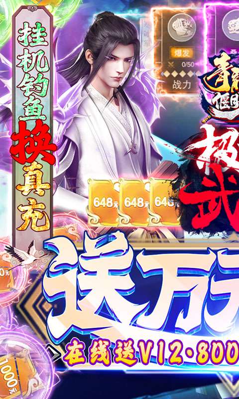 青龙偃月刀(钓鱼换真充)破解版