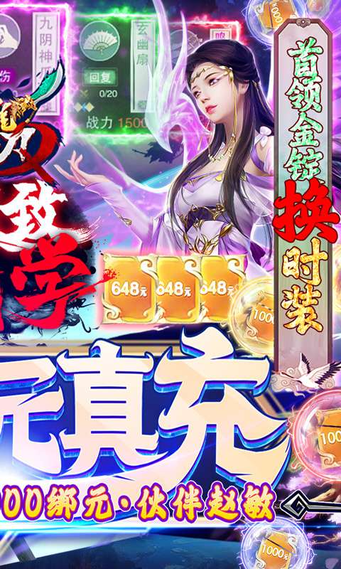 青龙偃月刀(钓鱼换真充)破解版 青龙偃月刀(钓鱼换真充)破解版