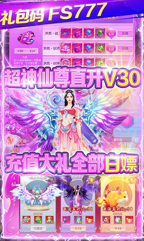 仙域无双(无限神充卡)破解版