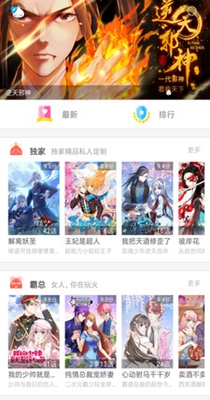 火橙漫画 火橙漫画