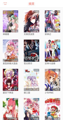 火橙漫画 火橙漫画