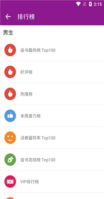 晨阅免费小说 晨阅免费小说