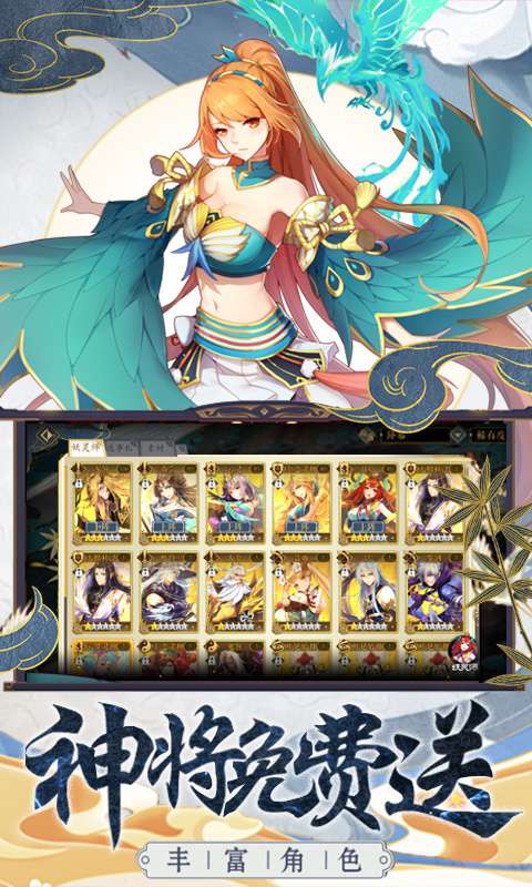 妖神记(抽动漫周边)破解版