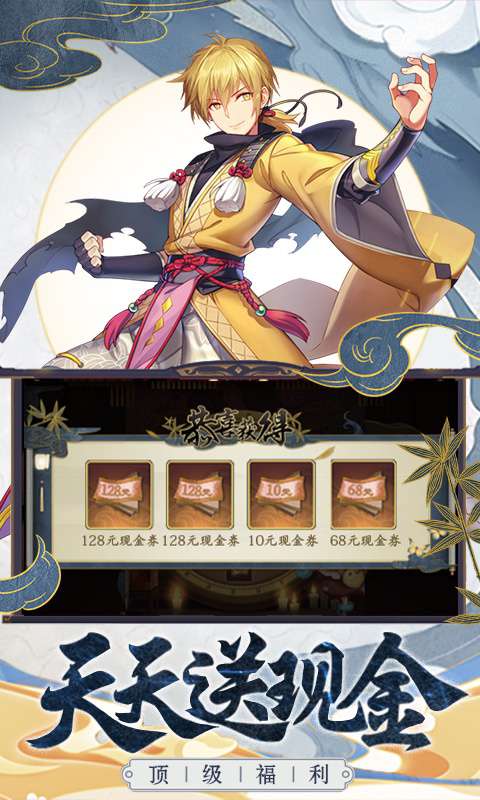 妖神记(抽动漫周边)破解版