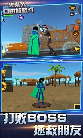 火柴人自由城格斗.jpg 火柴人自由城格斗.jpg