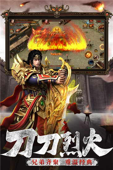 热血荣耀破解版