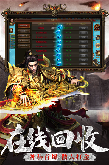 热血荣耀破解版